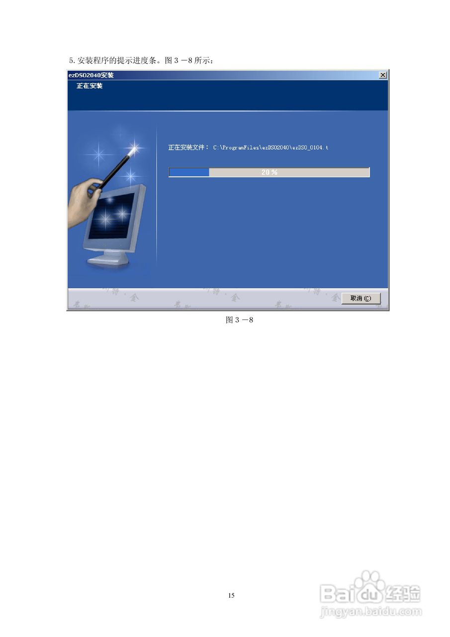 德信美EZDSO2041虚拟示波器说明书:[2]