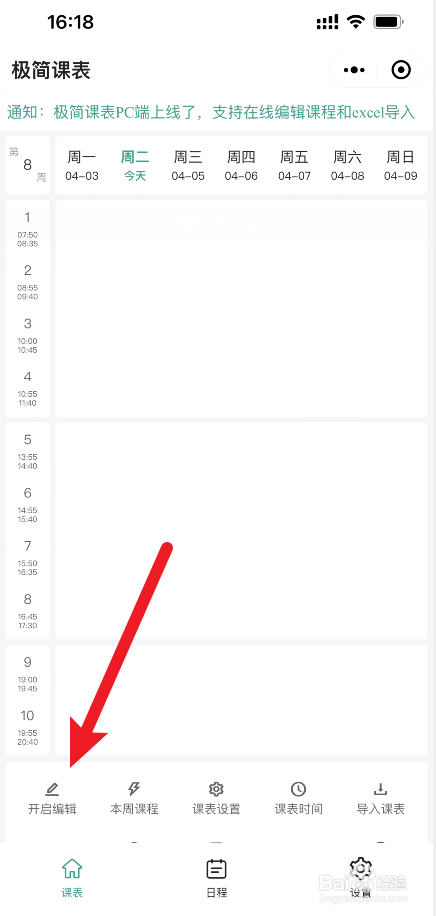 寒假学习计划表怎么做