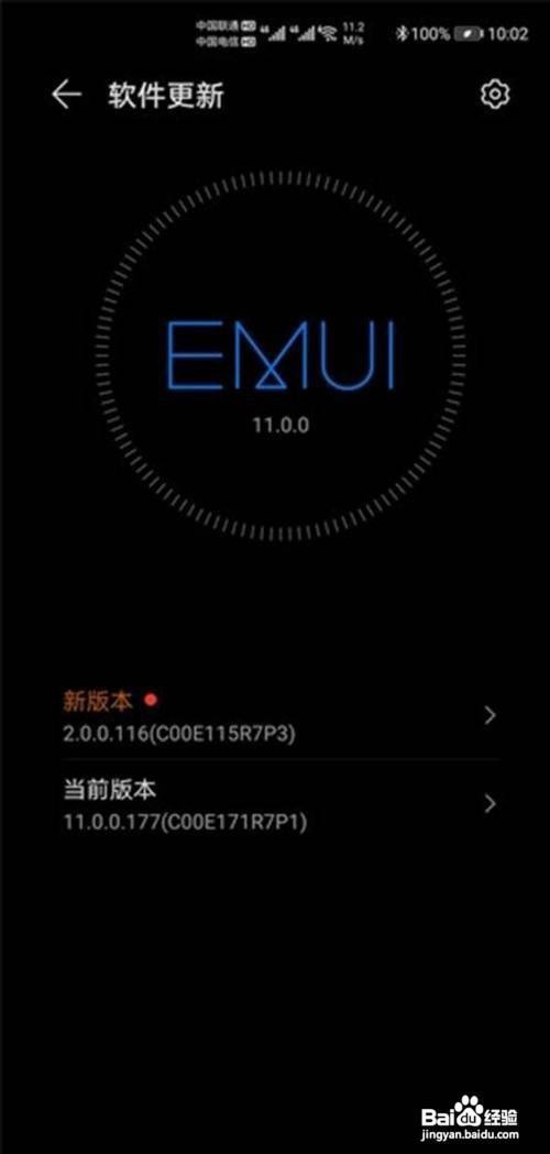 华为mate30怎么升级鸿蒙OS