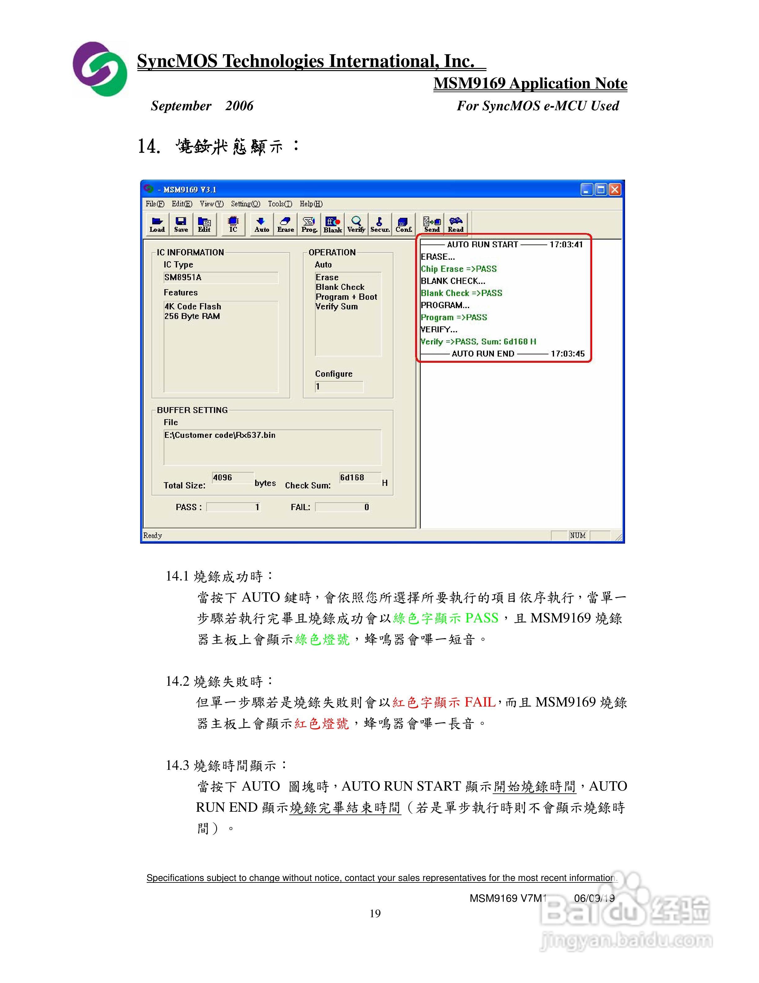 MSM9169 V3.X AP 烧录器使用手册:[2]