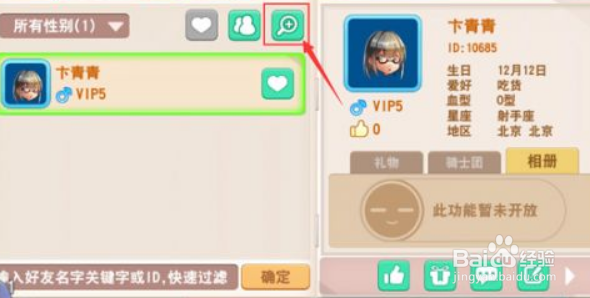 大富翁9好友对战攻略