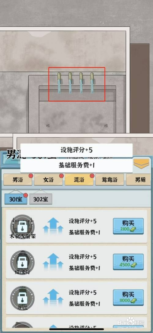 浴场之王如何购买竹制出水口