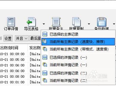 如何批量查询UPS国际快递单号的物流信息