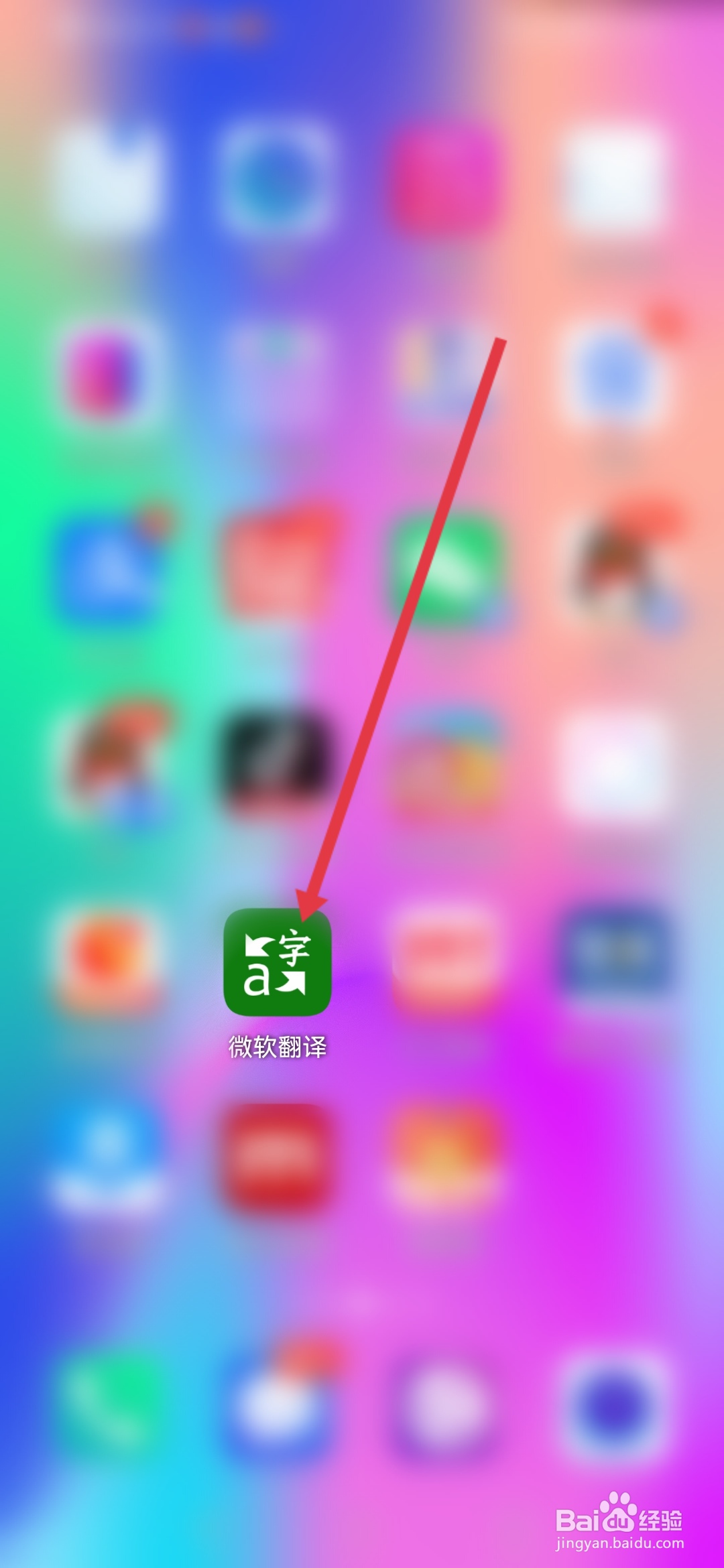 微软翻译怎么清空翻译历史记录