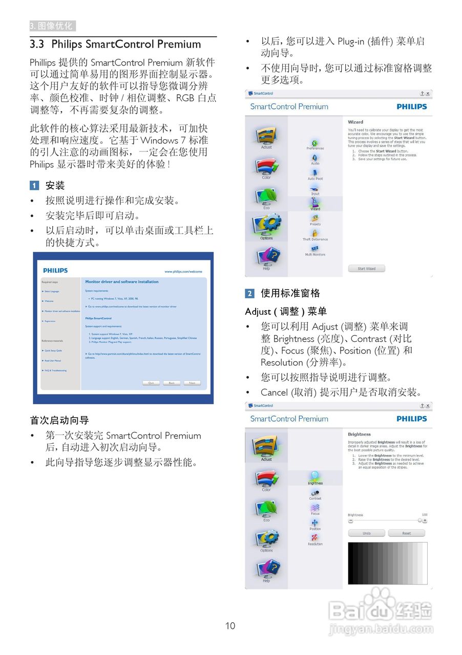飞利浦221P3LPES/93液晶显示器使用说明书:[2]