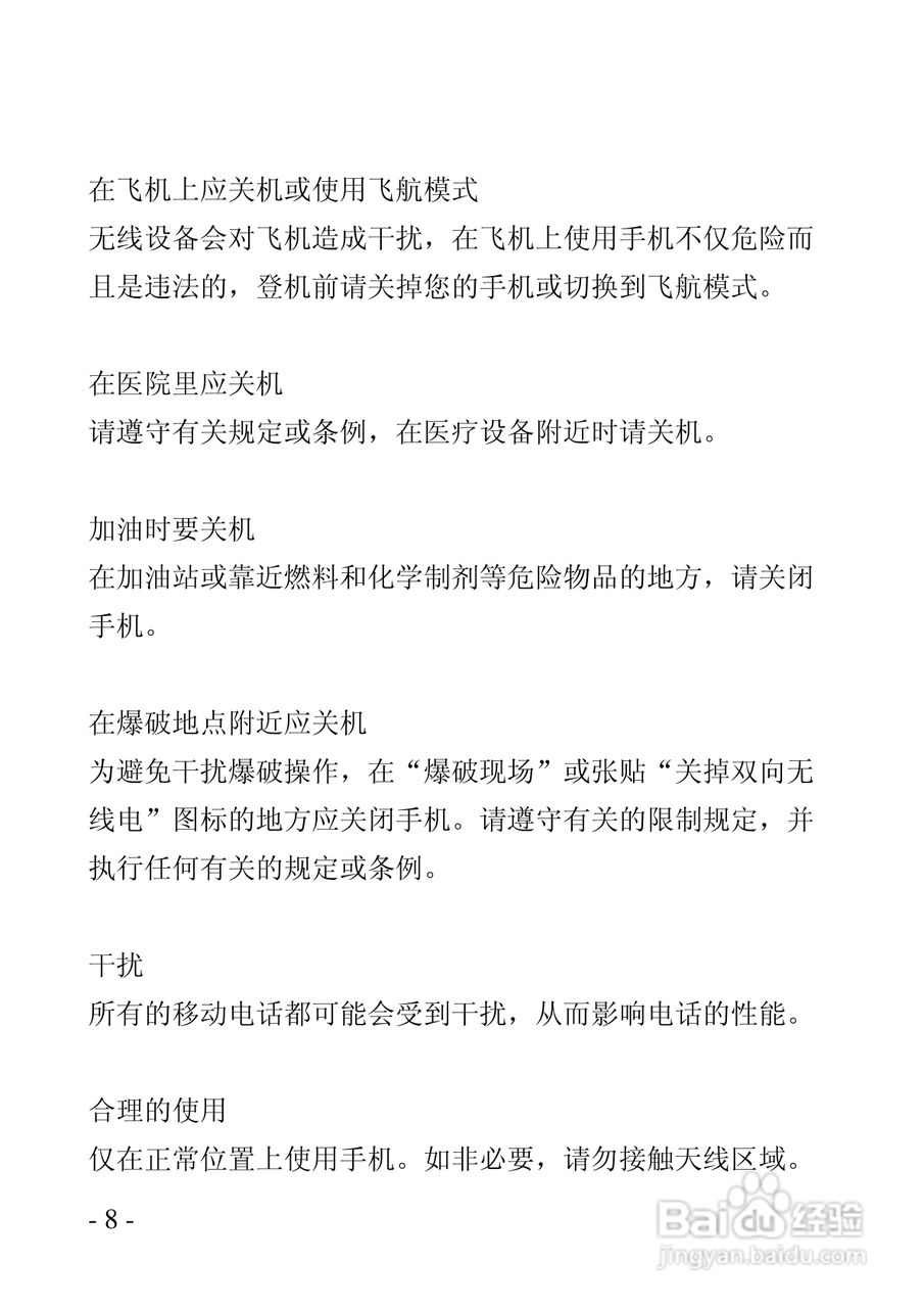 华唐VT-V9手机使用说明书:[1]