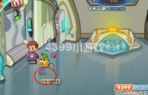 卡布西游如何分配经验