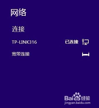 如何解决Win8 系统找不到Wifi或无线网络