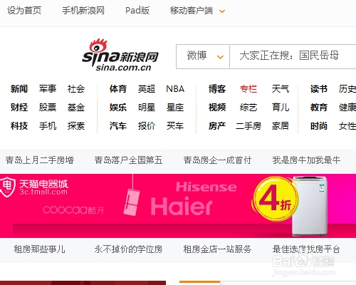 如何注册邮箱：[1]新浪邮箱注册方法