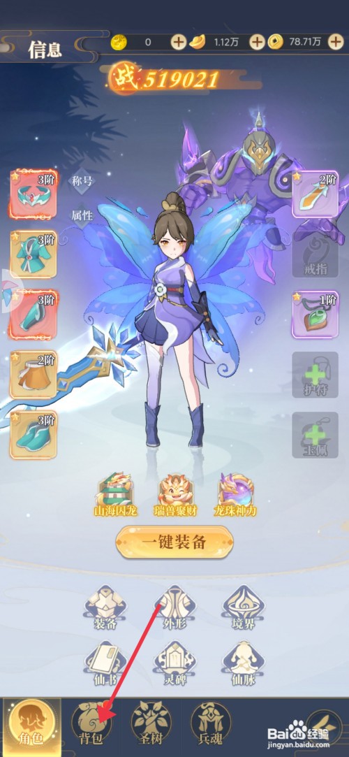 一念山海使用强化石如何操作