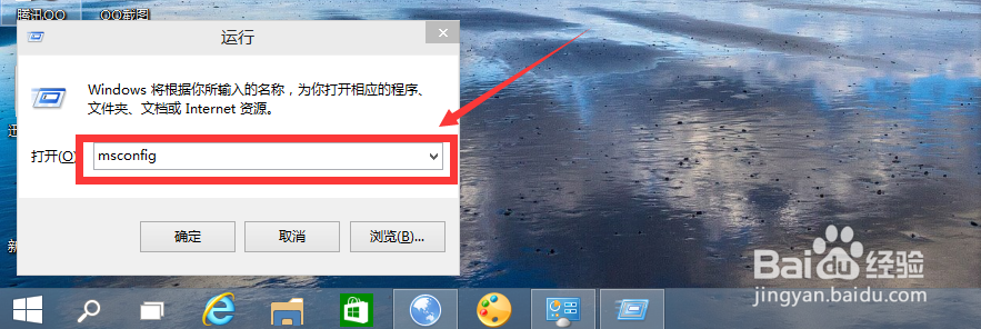 win10如何查看开机自启项 如何禁止开机自启项
