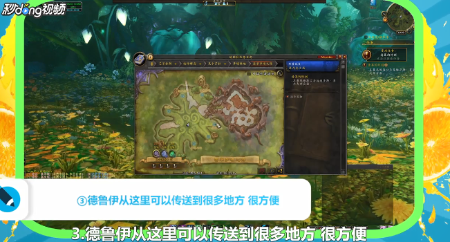 wow7.0翡翠梦境怎么去