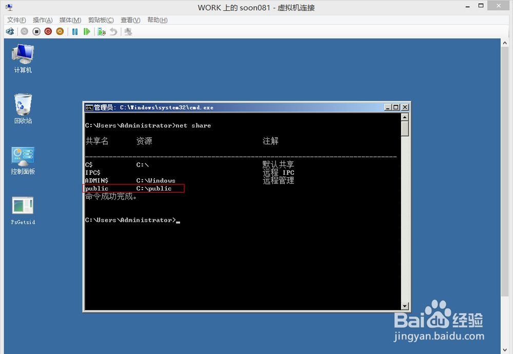 工作组模式下的文件服务器迁移