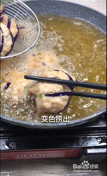 如何制作茄子包肉
