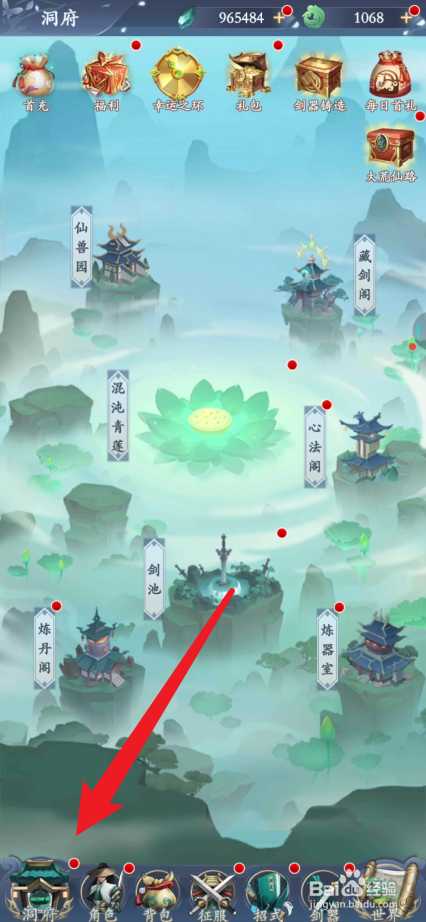 永恒修仙如何炼制攻击丹