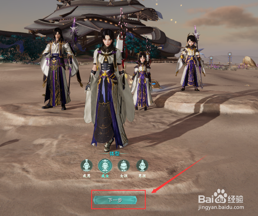 剑网3怎么创建衍天宗门派角色