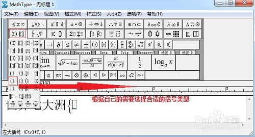 <b>怎样利用MathType制作层级关系</b>