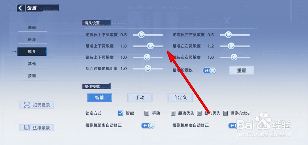 幻塔灵敏度如何设置调节