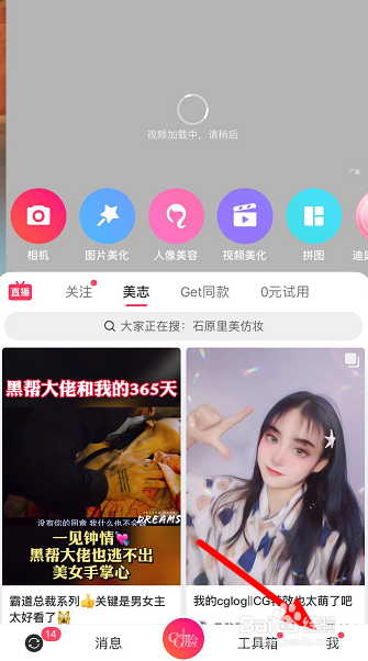 手机美图秀秀怎么一键绑定手机号