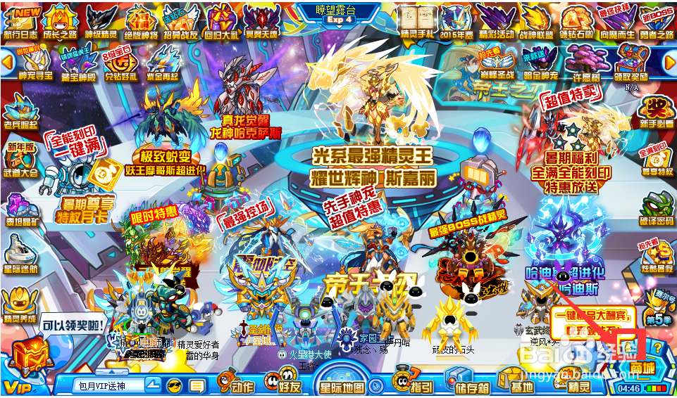 赛尔号卡飞了,页面一直停在加载中怎么办