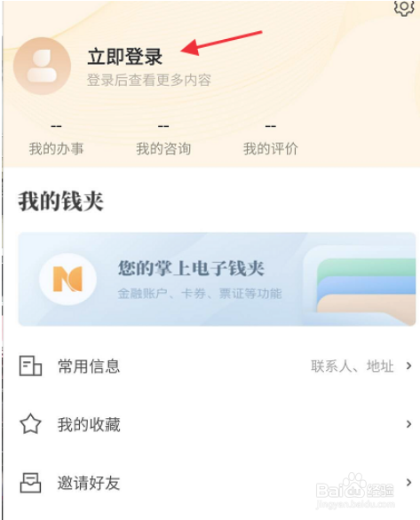 我的宁夏APP如何申报死亡待遇