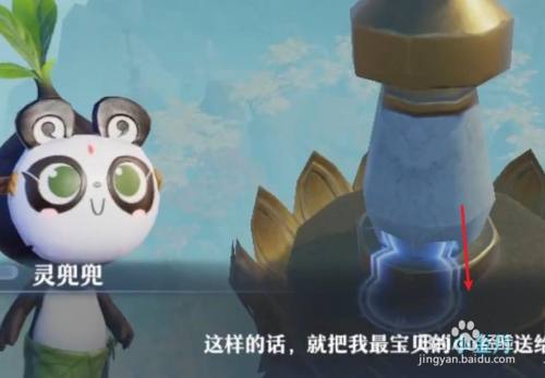 梦幻新诛仙探灵攻略