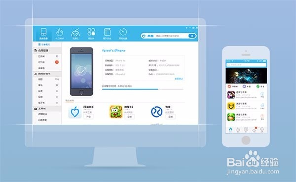 利用i苹果助手解决苹果手机安装包怎么删除问题