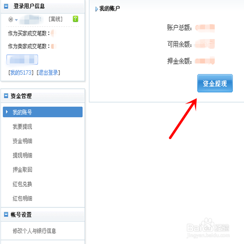 如何出售游戏帐号