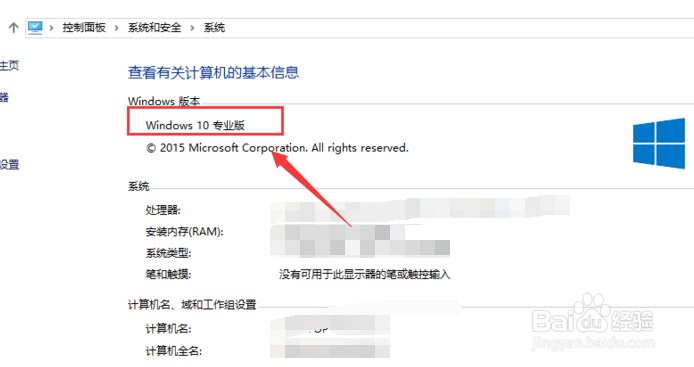win10家庭版怎么升级到win10专业版