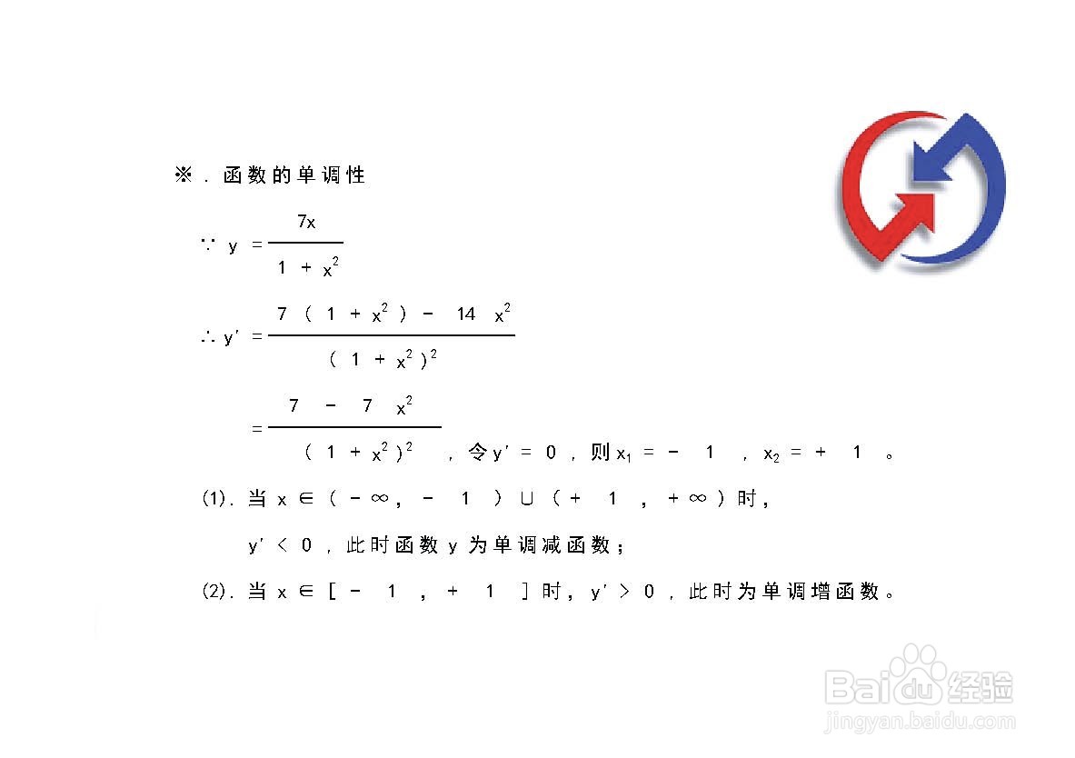 函数y=7x/(1+x^2)的图像
