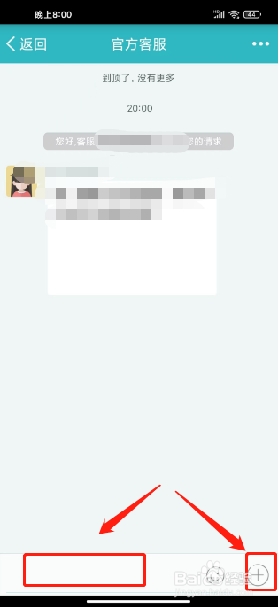 星光直播如何联系客服