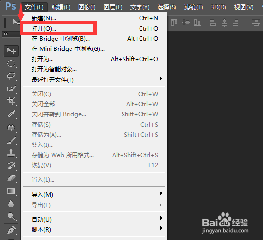 使用PS制作透明手机图片效果