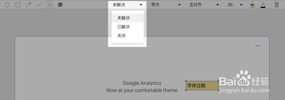 如何使用摹客iDoc评论功能