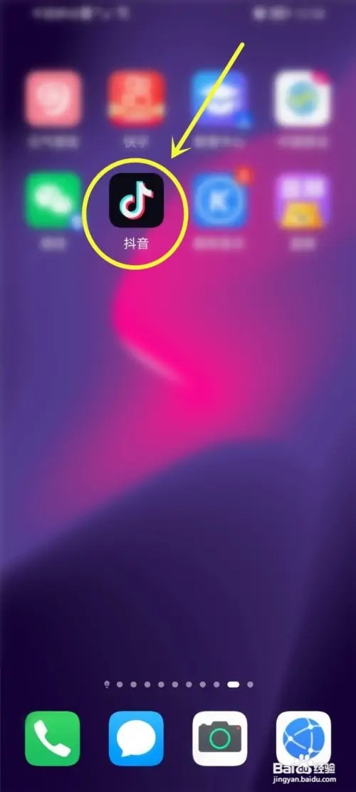 抖音双列模式如何切换单列模式