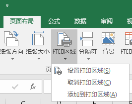 <b>怎样设置Excel表格打印区域</b>