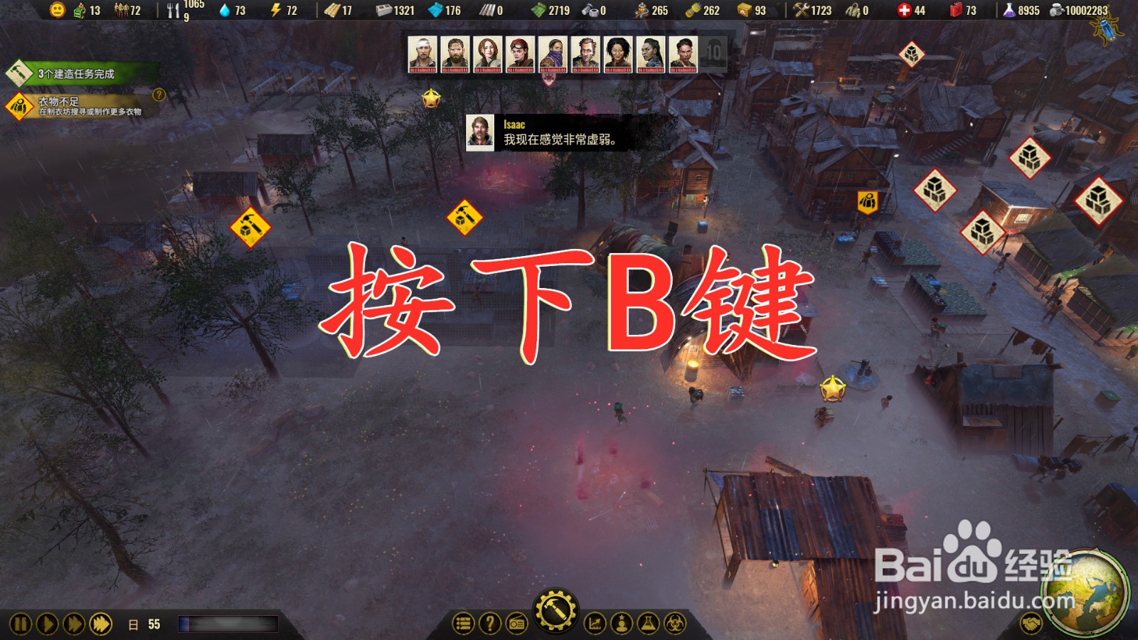 末日求生怎么建工具间