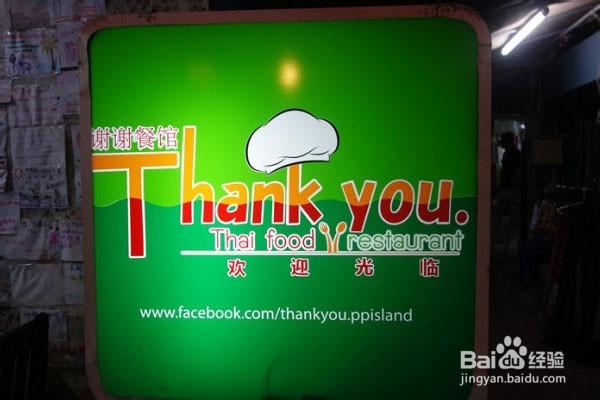 泰国皮皮岛美食攻略