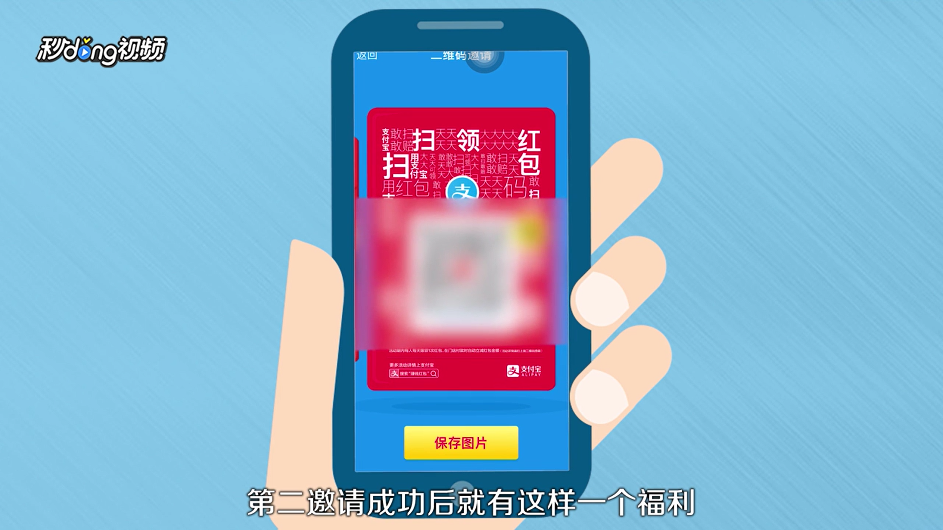 支付宝新注册用户如何获取福利