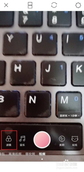 美人相机怎么给视频添加滤镜