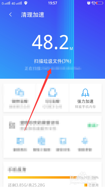 手机内存怎么清理