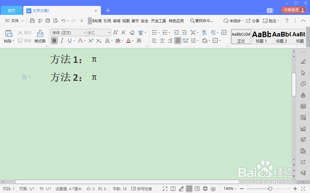 圆周率符号怎么打