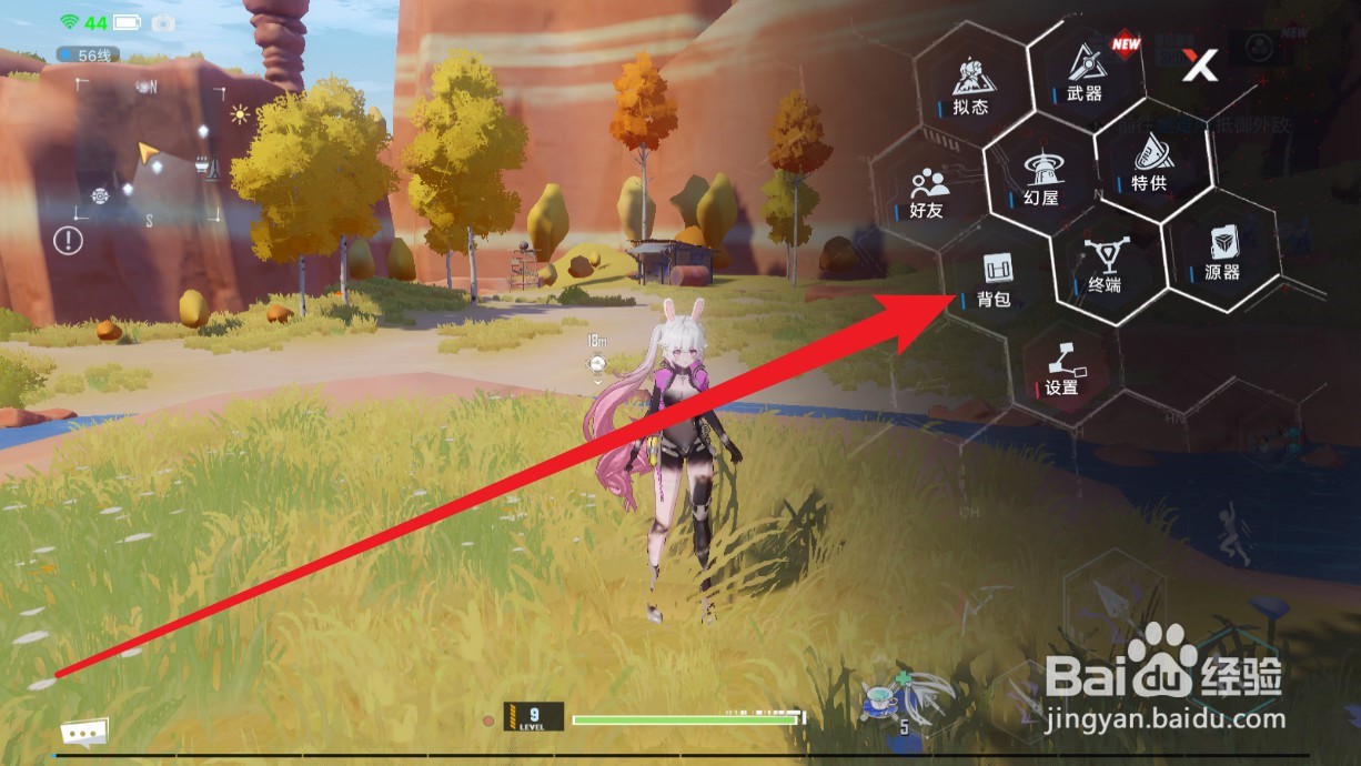 幻塔手游怎么更换喷气背包外观