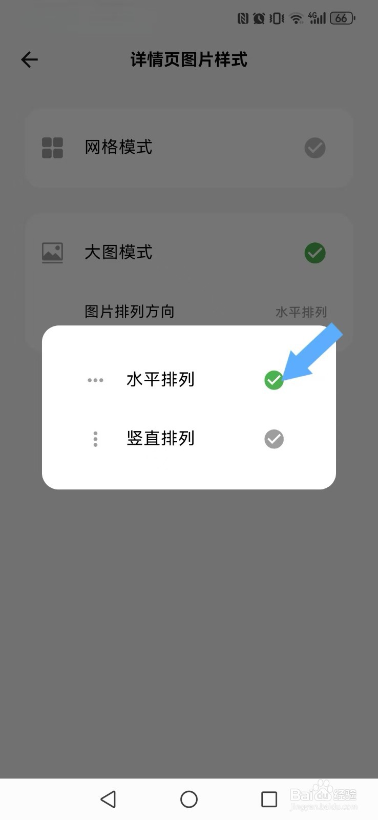 【拾光日记】设置自己的大图横向排版怎么操作？