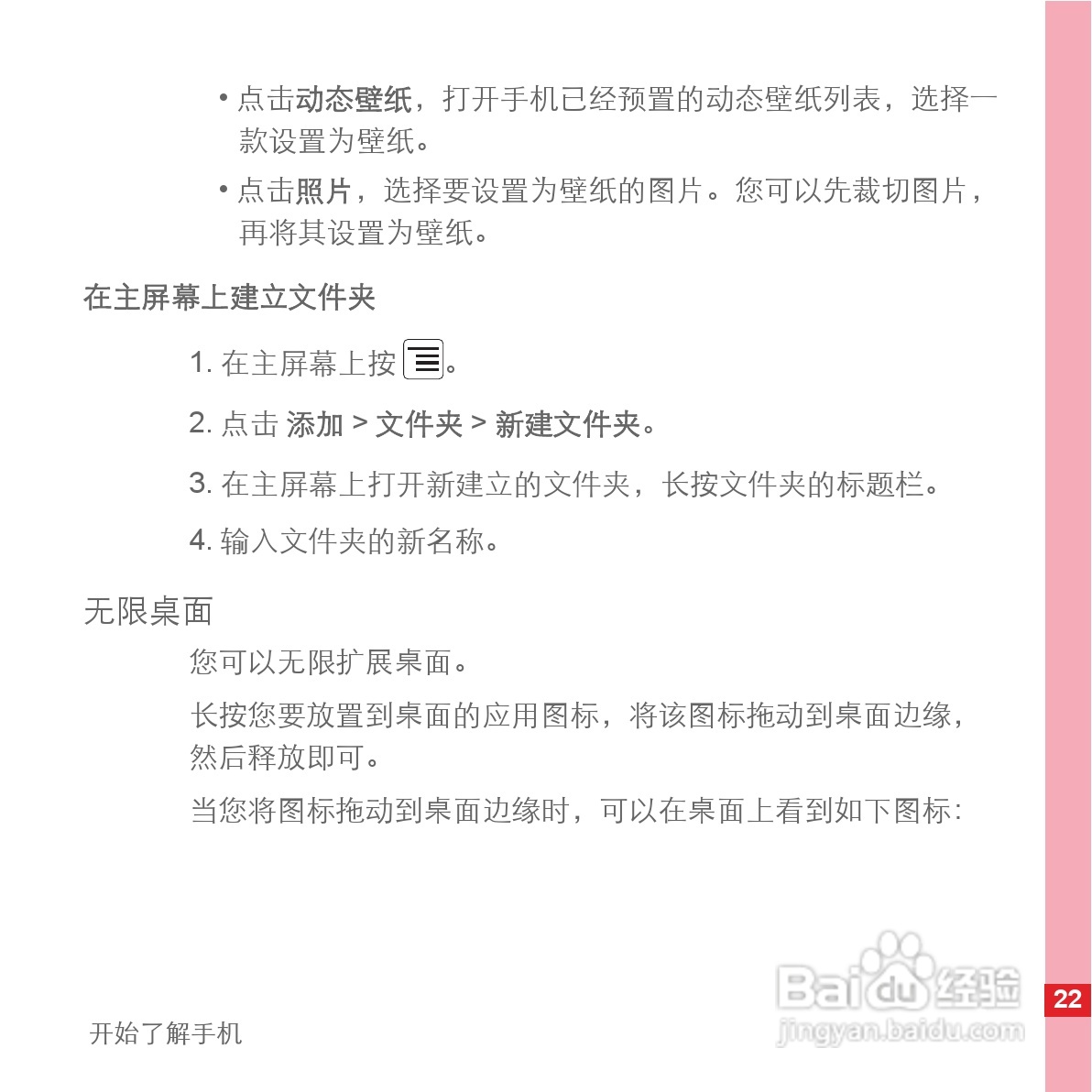 华为C8500手机使用说明书:[3]