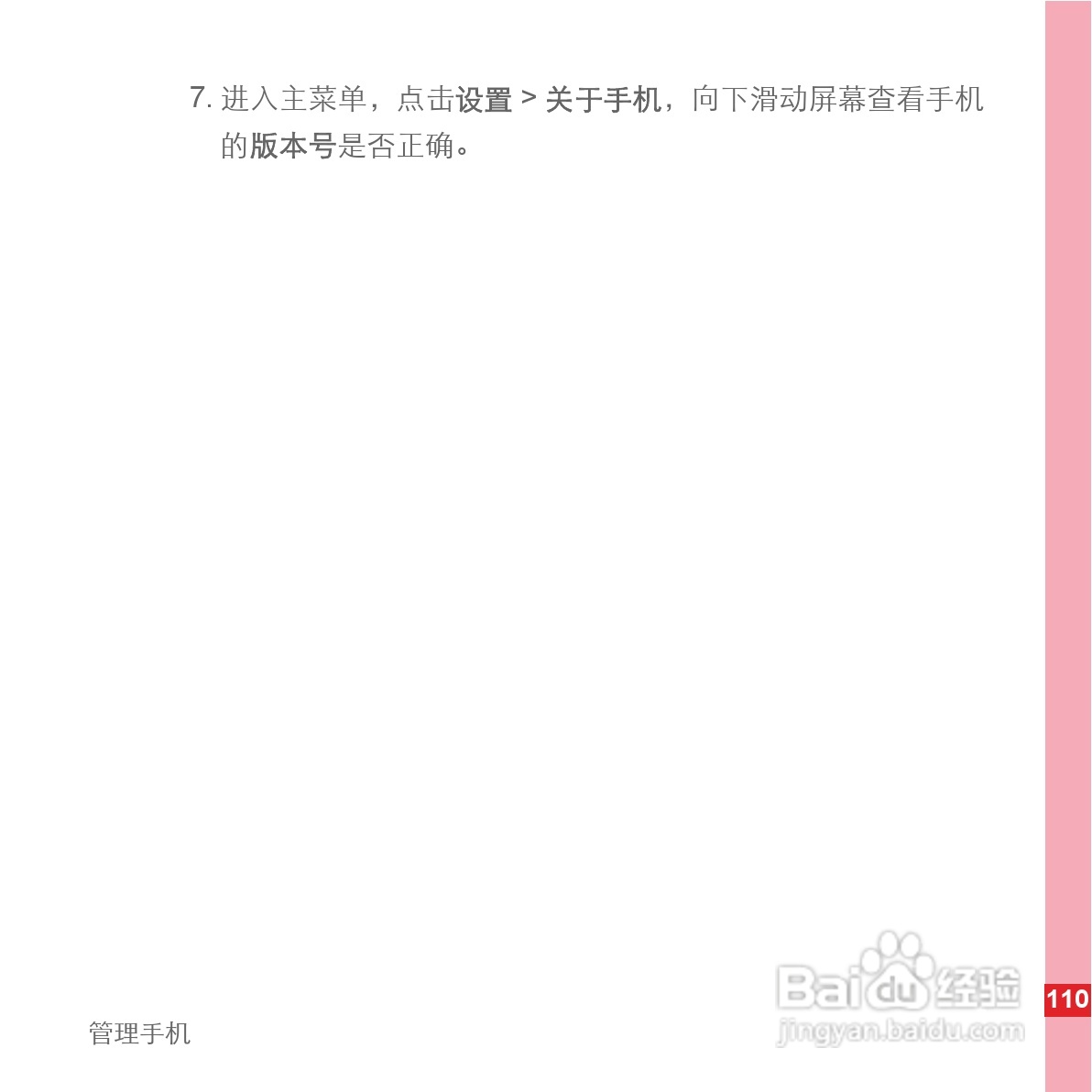 华为C8500手机使用说明书:[12]