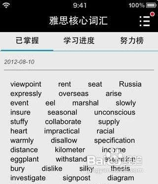 [安卓app]拓词评测