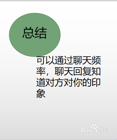 怎么样通过微信聊天了解一个人?