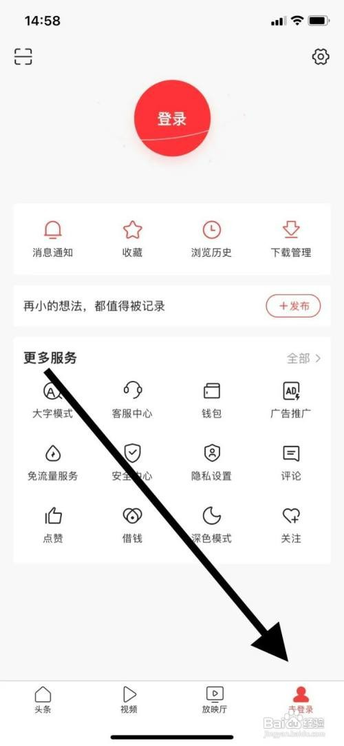 今日头条公开课在哪查看