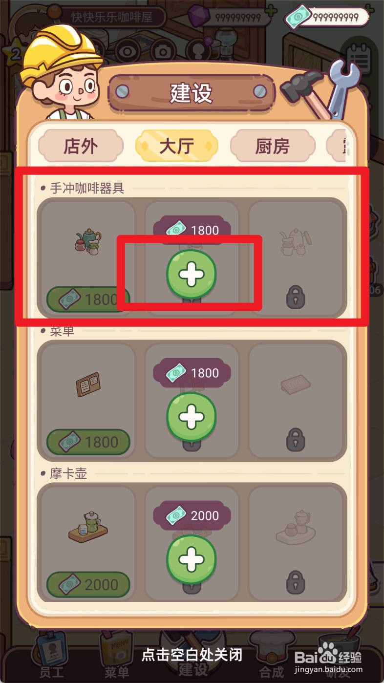 幸福甜点咖啡店如何建造手冲咖啡器具