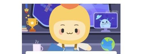 《支付宝》蚂蚁新村12月19日小课堂答案介绍